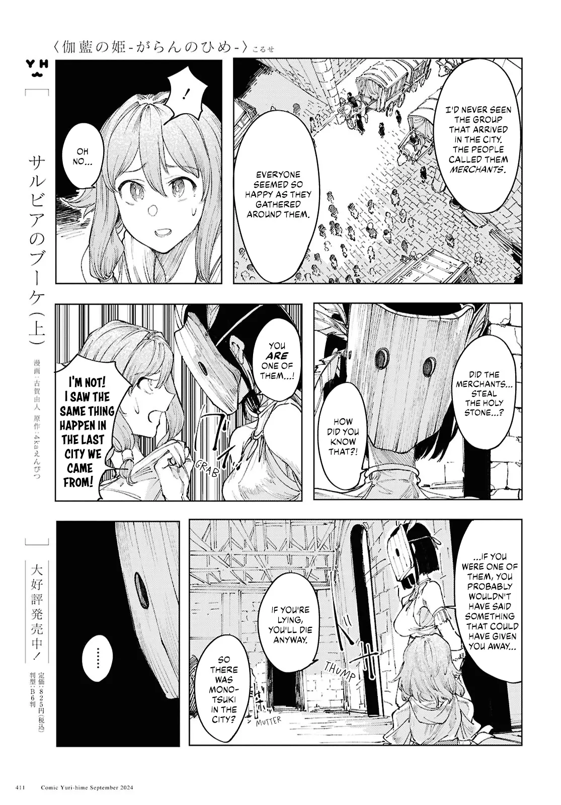 Garan No Hime - Vol.2 Chapter 12: Forest Folk