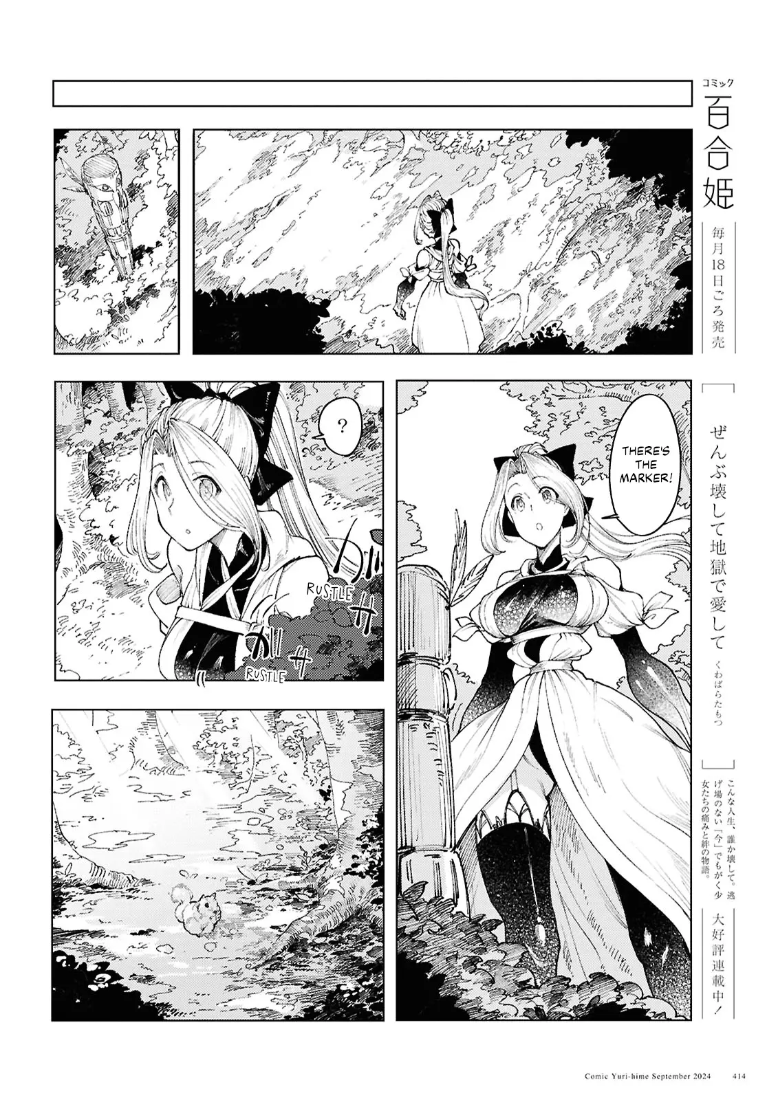 Garan No Hime - Vol.2 Chapter 12: Forest Folk