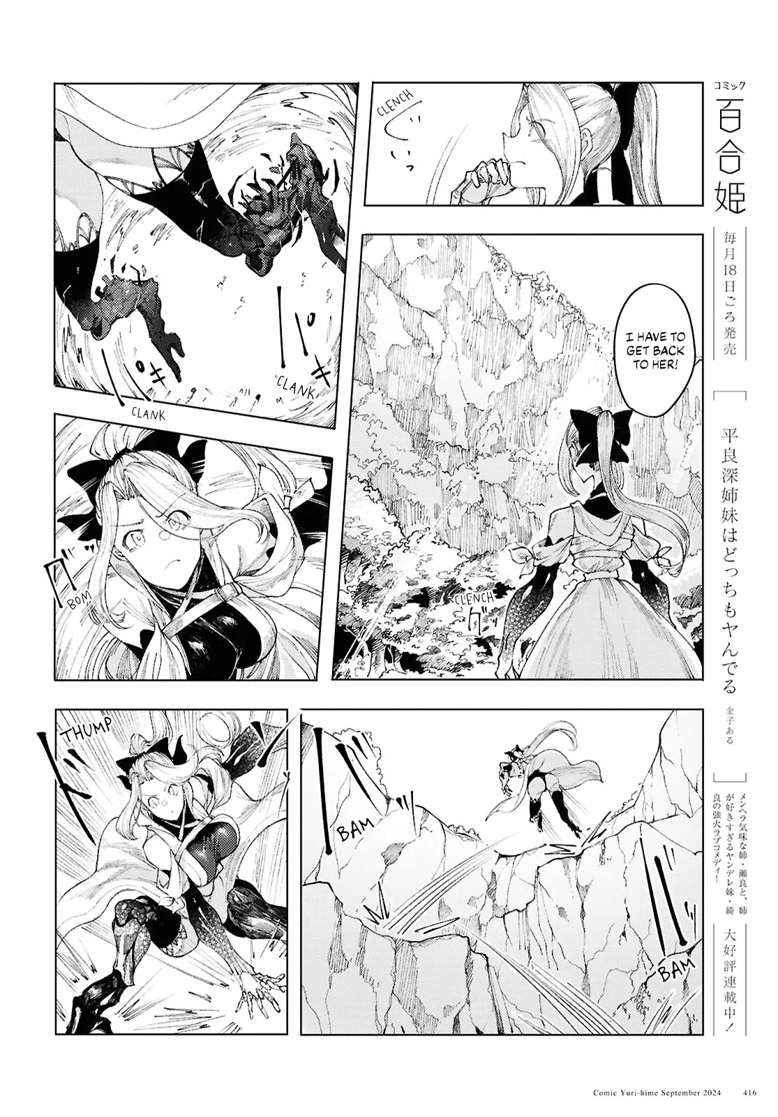 Garan No Hime - Vol.2 Chapter 12: Forest Folk