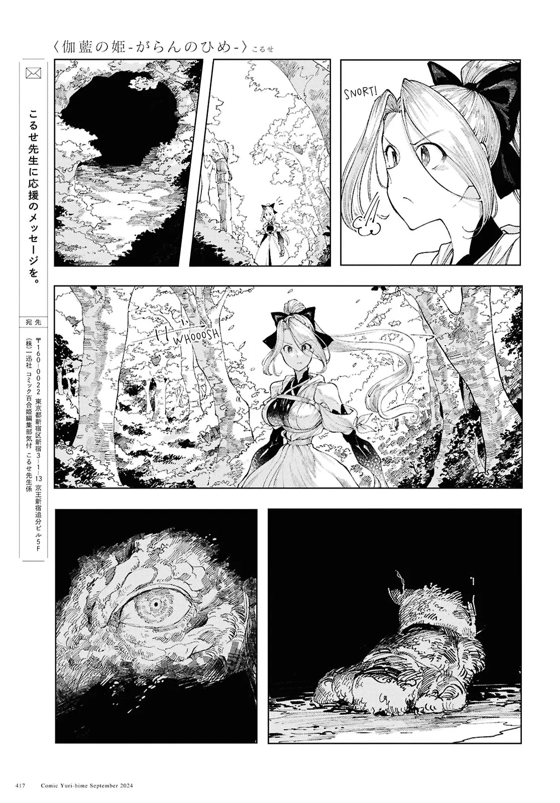 Garan No Hime - Vol.2 Chapter 12: Forest Folk