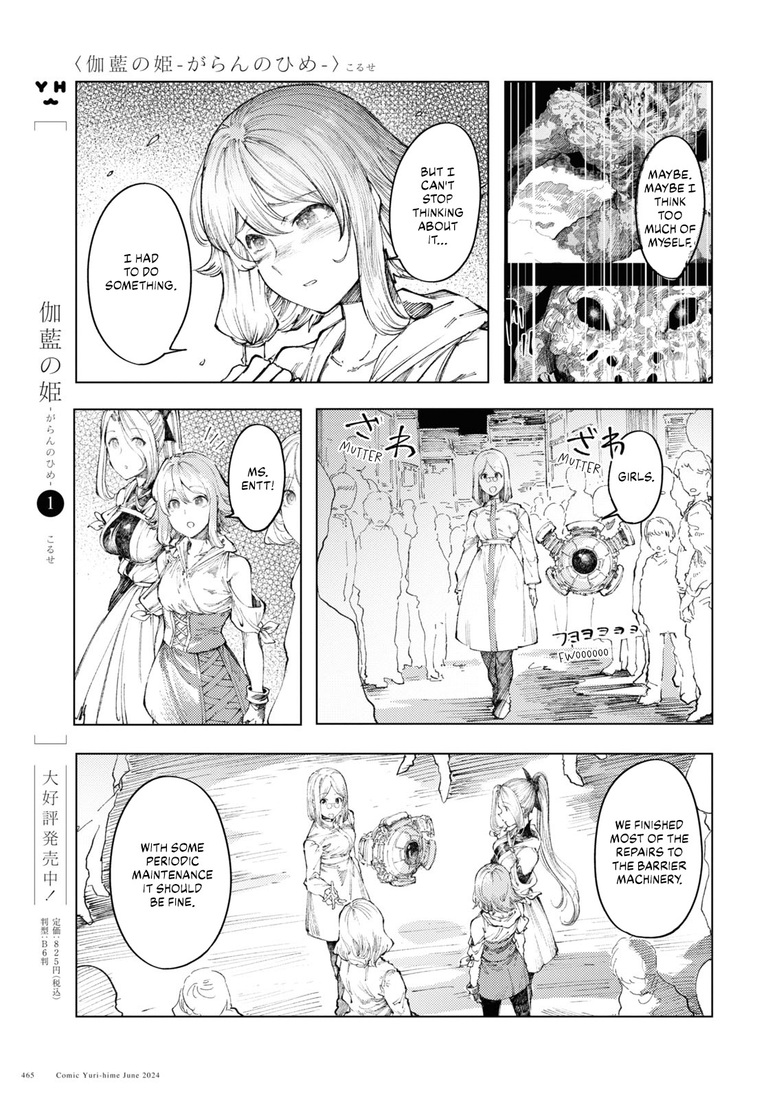 Garan No Hime - Vol.2 Chapter 9: Departure