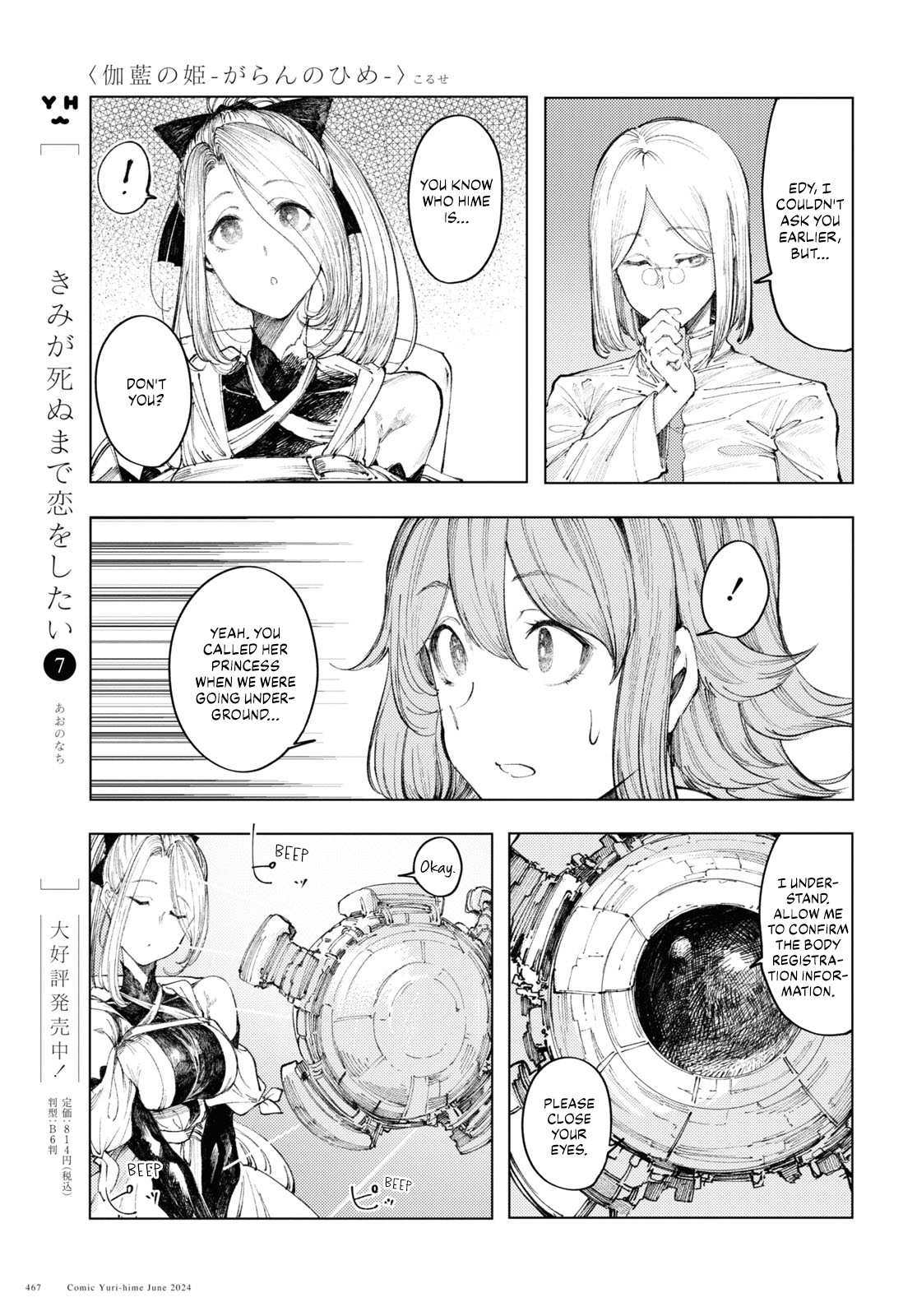 Garan No Hime - Vol.2 Chapter 9: Departure