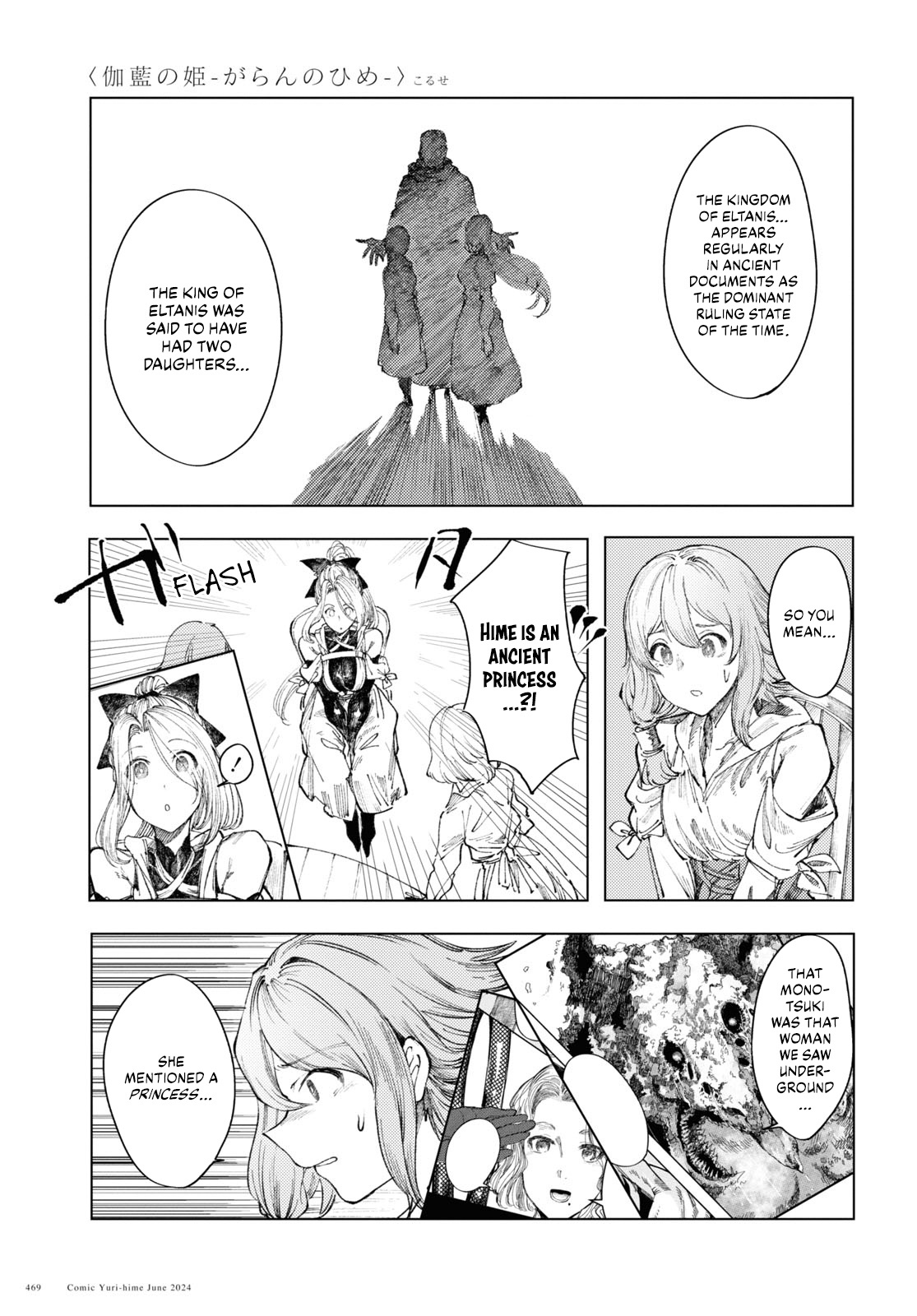 Garan No Hime - Vol.2 Chapter 9: Departure