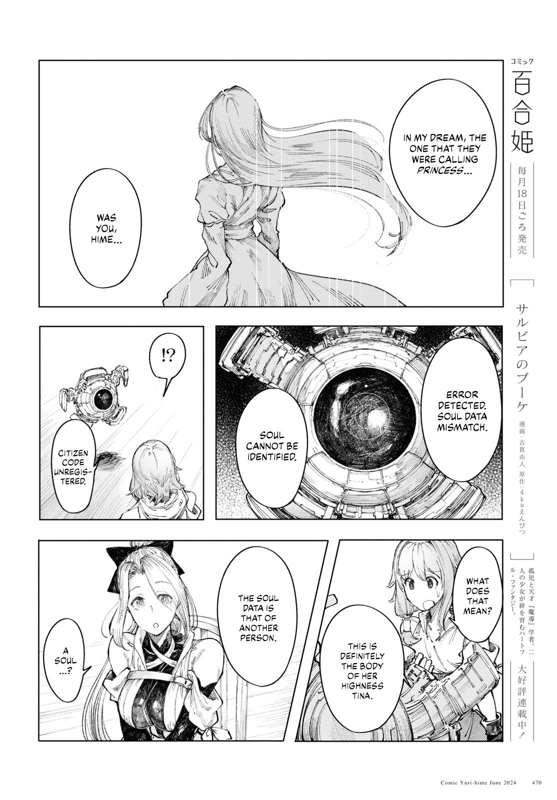 Garan No Hime - Vol.2 Chapter 9: Departure