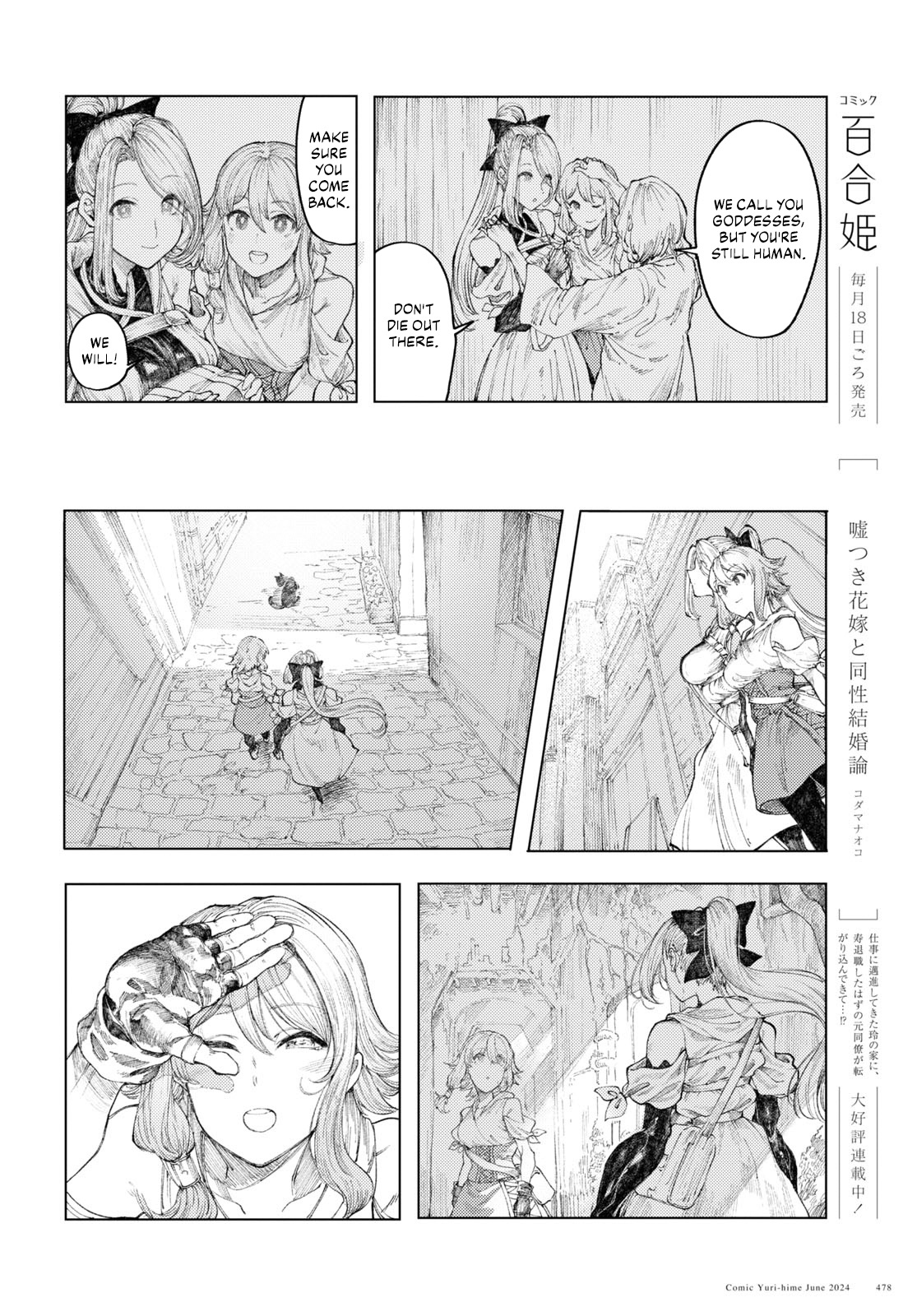 Garan No Hime - Vol.2 Chapter 9: Departure