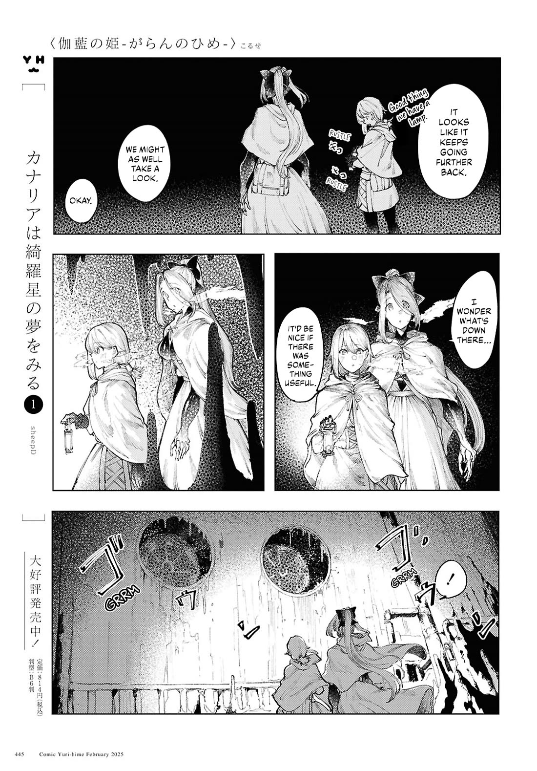 Garan No Hime - Chapter 15: A Couple In The Snowy Mountains