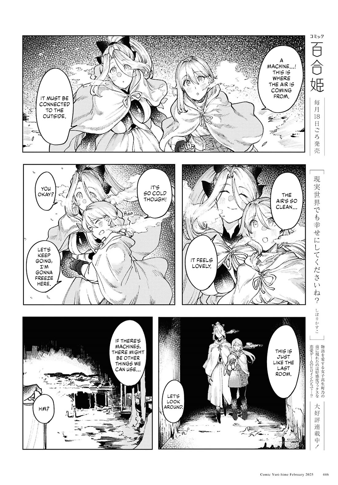 Garan No Hime - Chapter 15: A Couple In The Snowy Mountains