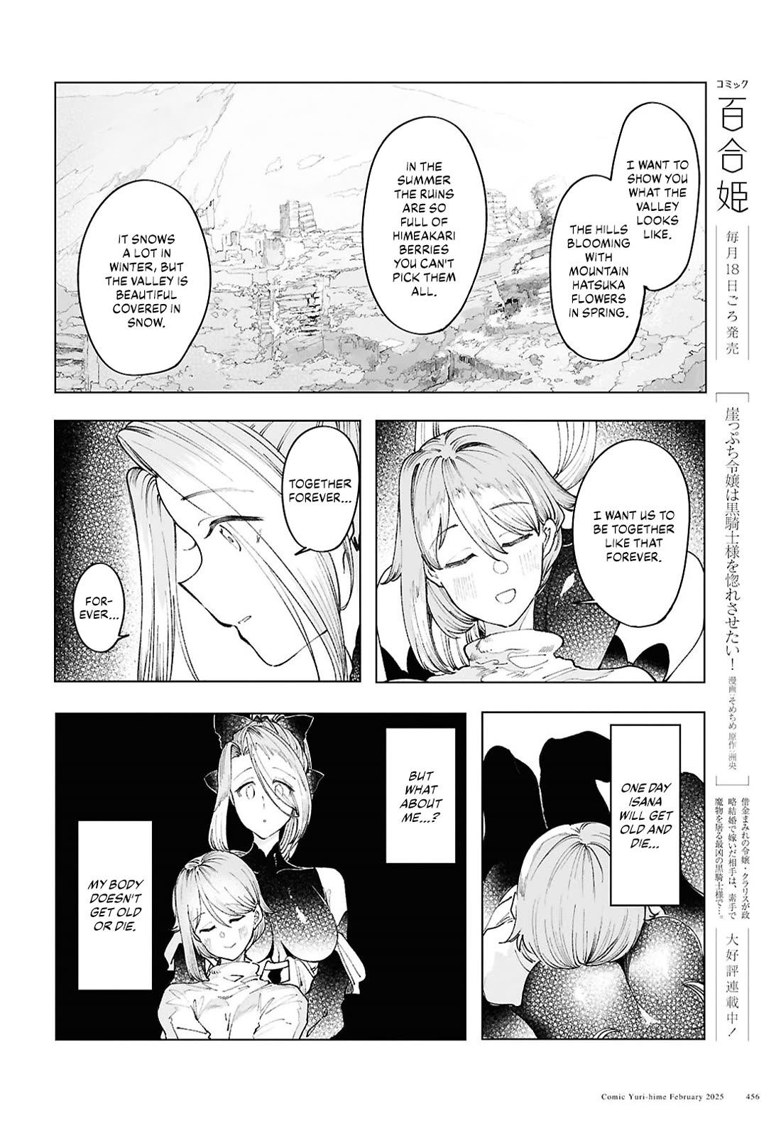 Garan No Hime - Chapter 15: A Couple In The Snowy Mountains