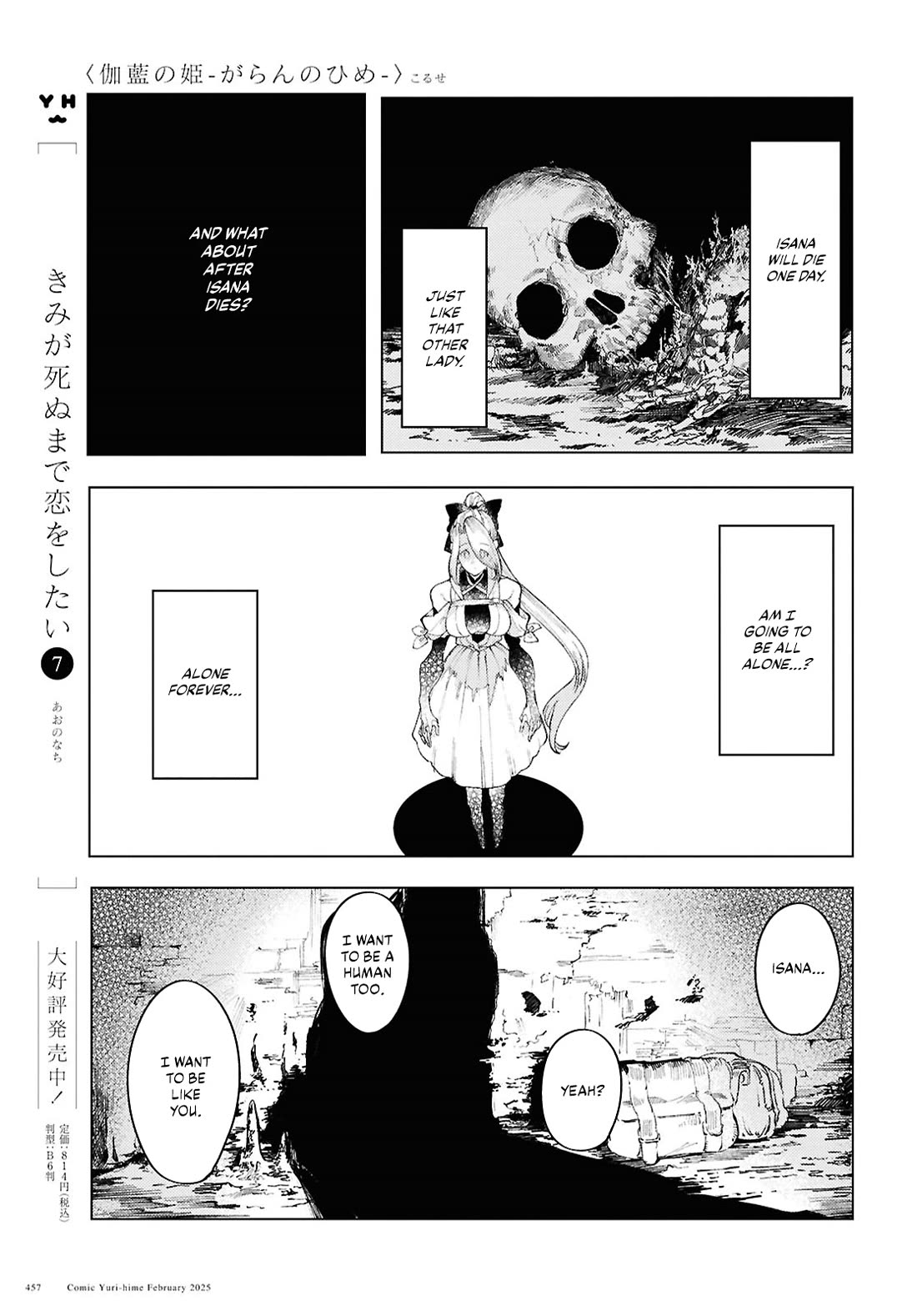 Garan No Hime - Chapter 15: A Couple In The Snowy Mountains