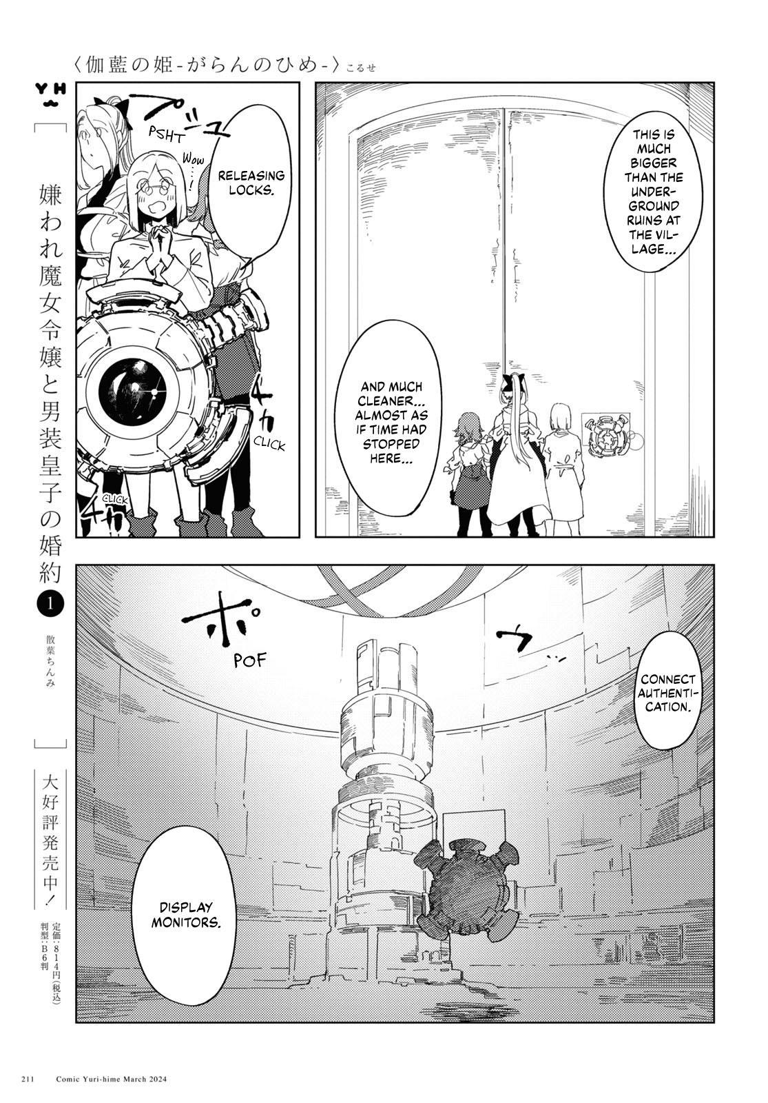 Garan No Hime - Chapter 7: Archive: Evans