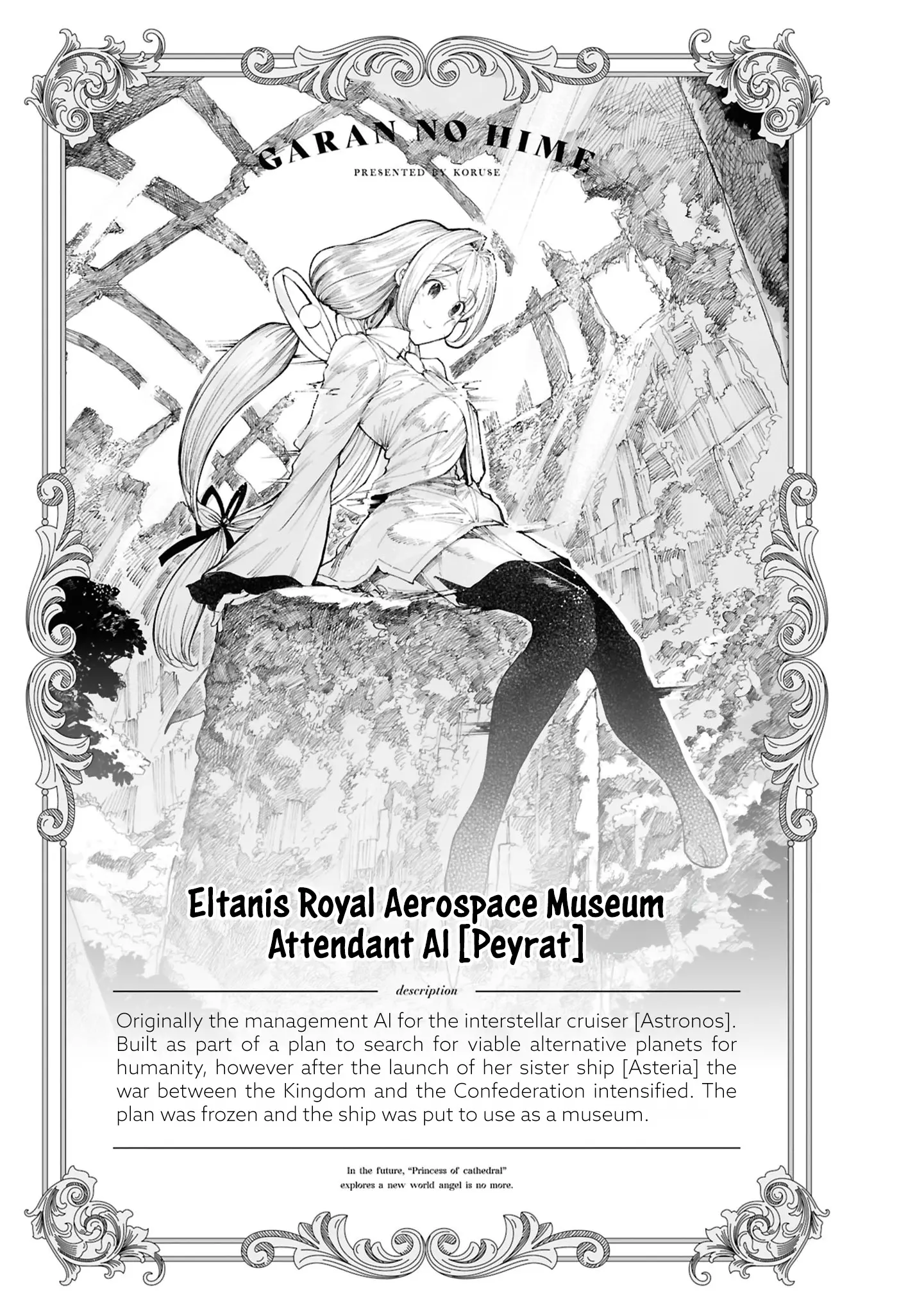 Garan No Hime - Vol.2 Chapter 13.5: Volume 2 Extras