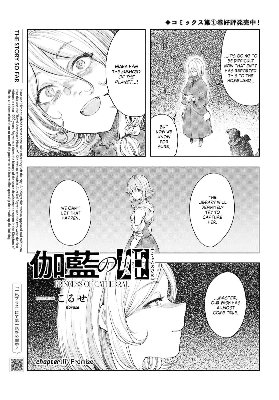 Garan No Hime - Vol.2 Chapter 11: Promise