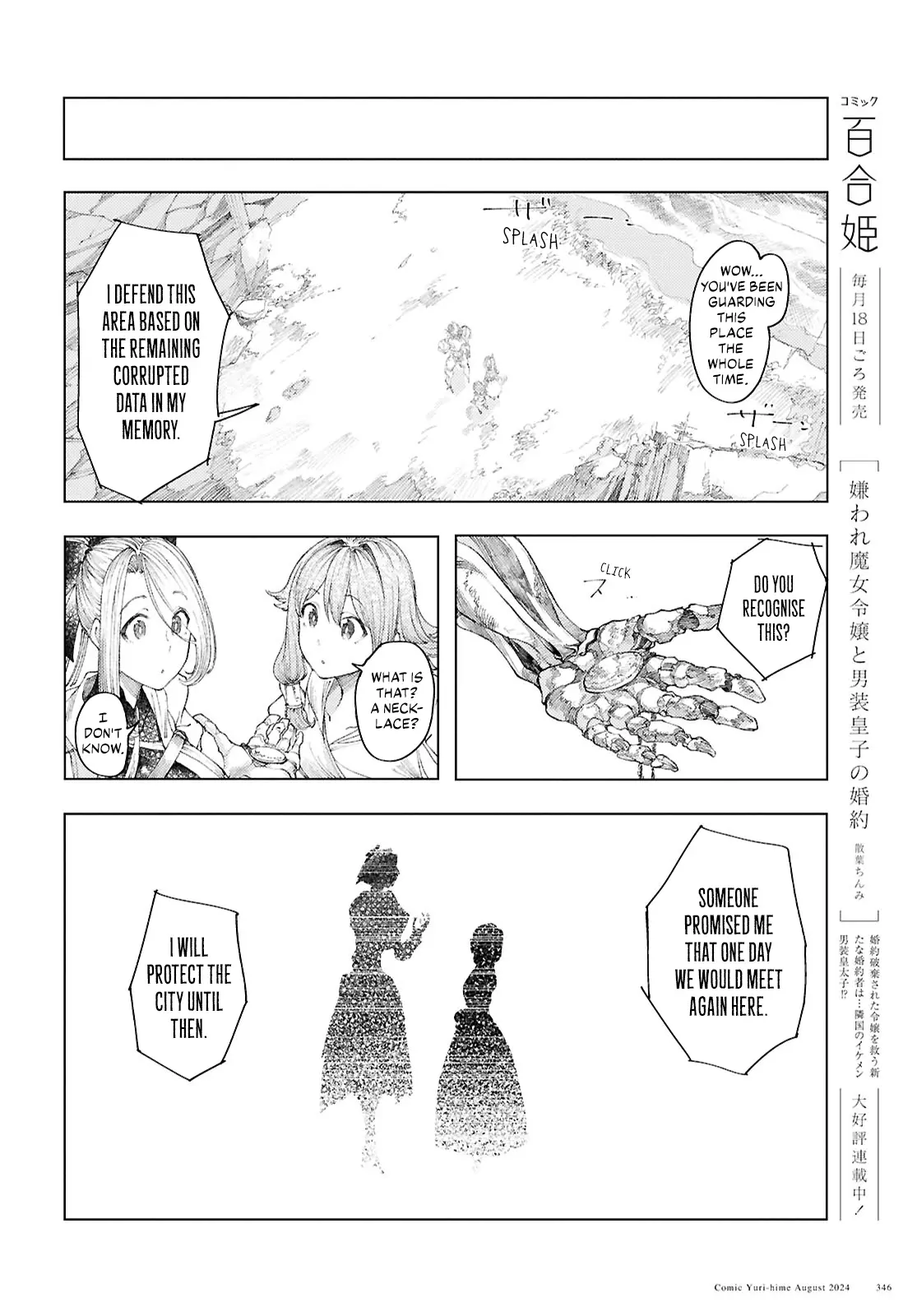 Garan No Hime - Vol.2 Chapter 11: Promise