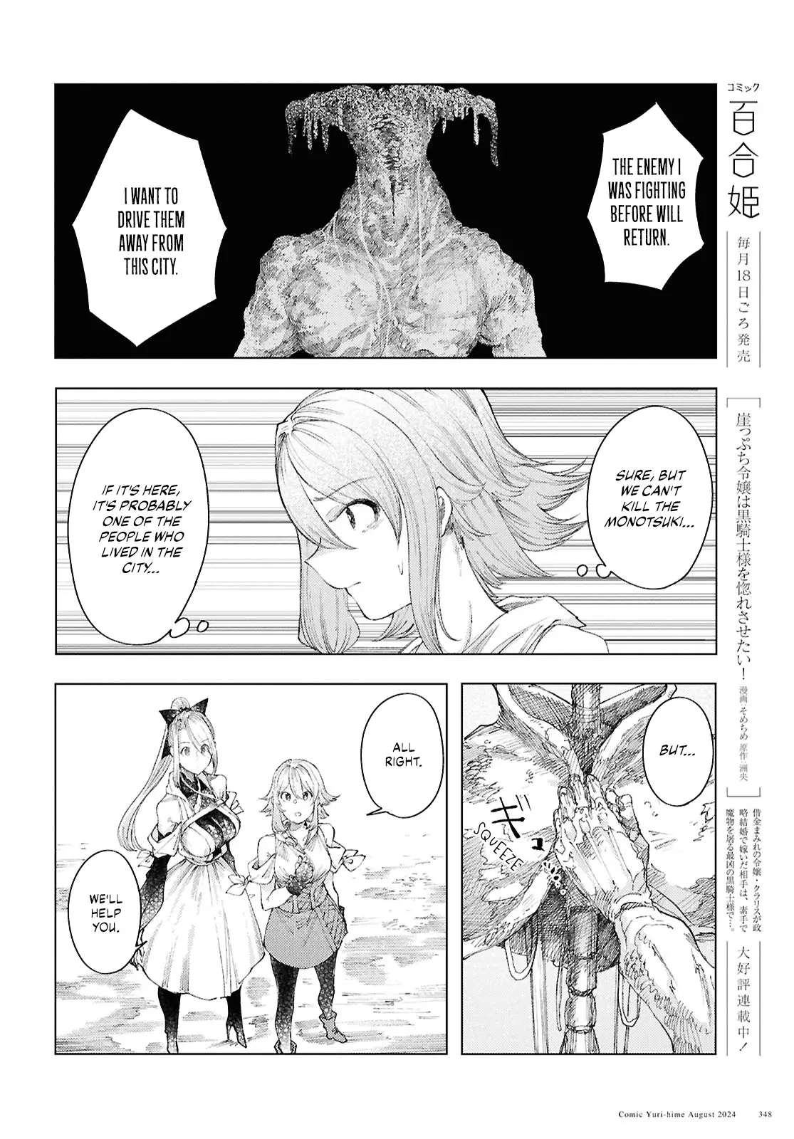 Garan No Hime - Vol.2 Chapter 11: Promise