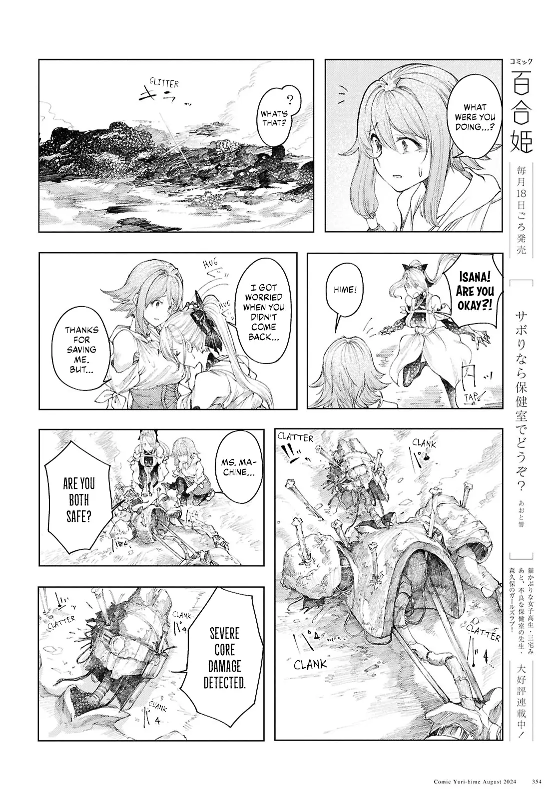 Garan No Hime - Vol.2 Chapter 11: Promise