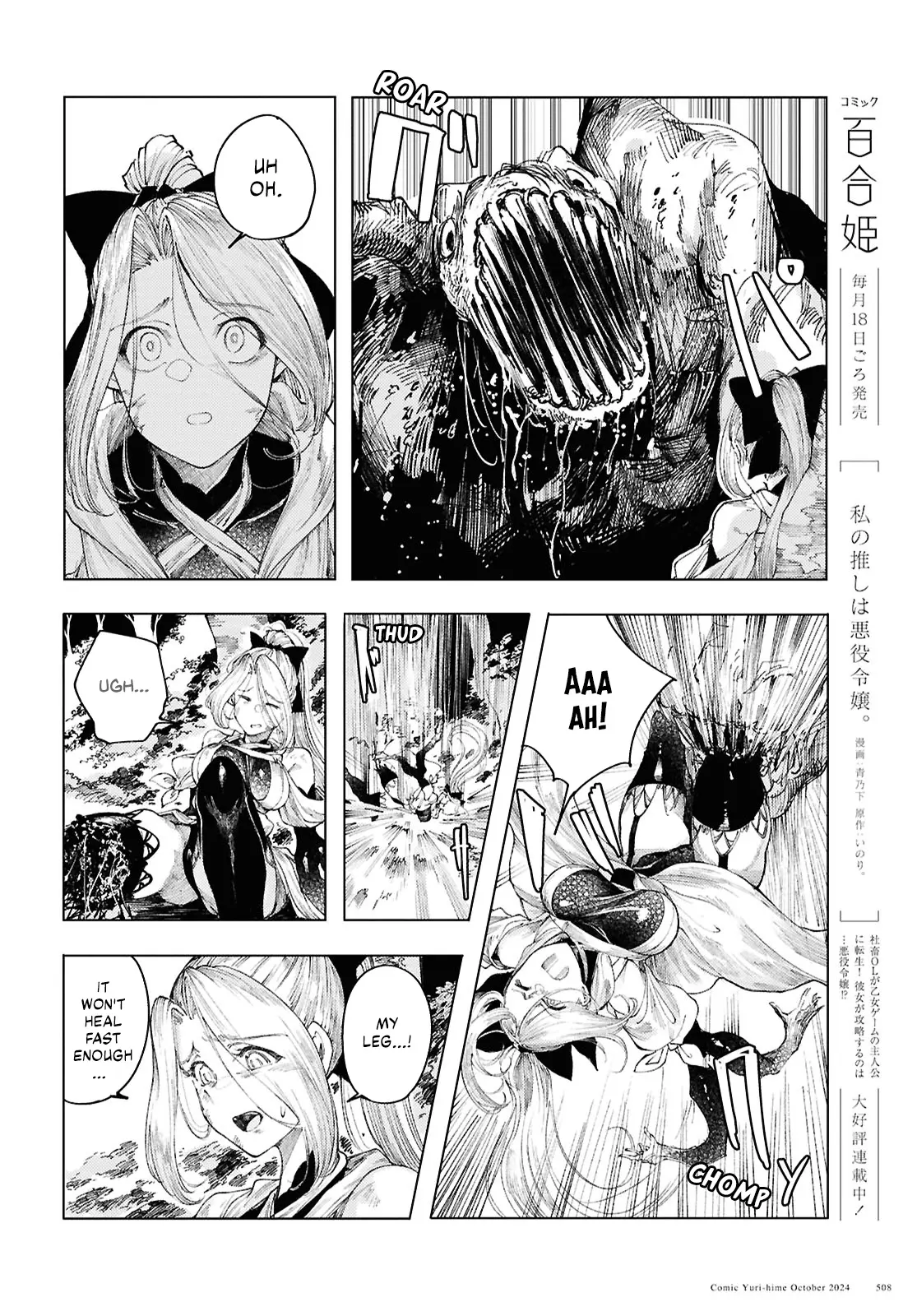 Garan No Hime - Vol.2 Chapter 13: To The North