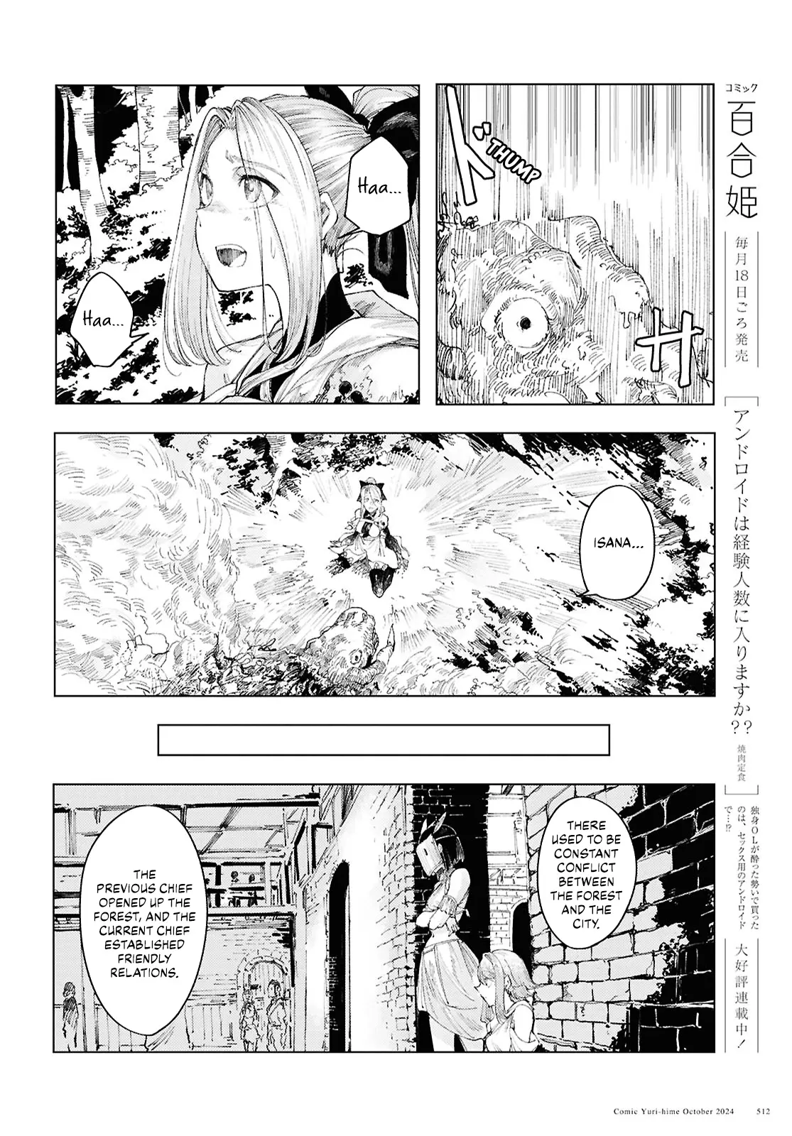 Garan No Hime - Vol.2 Chapter 13: To The North