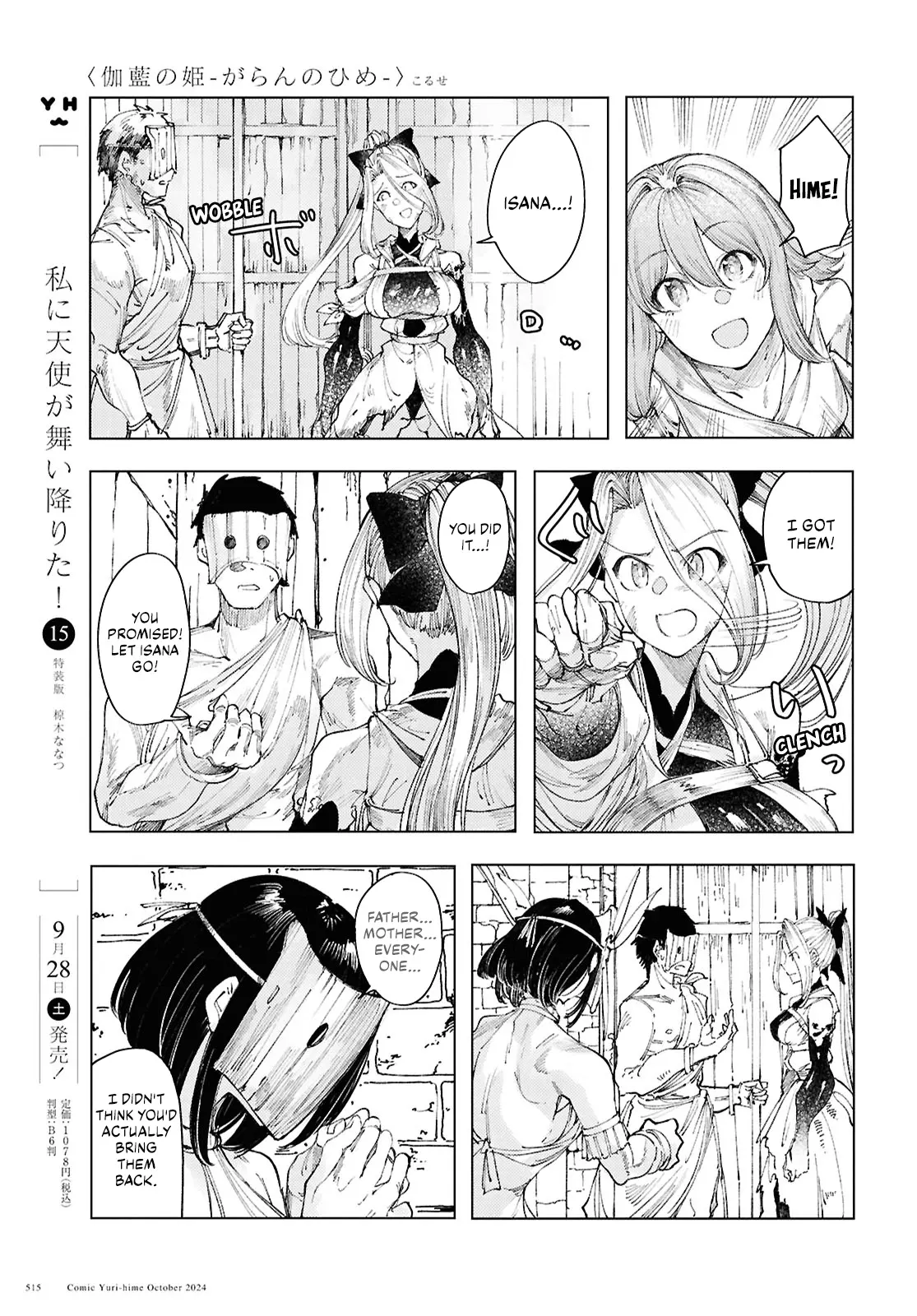 Garan No Hime - Vol.2 Chapter 13: To The North