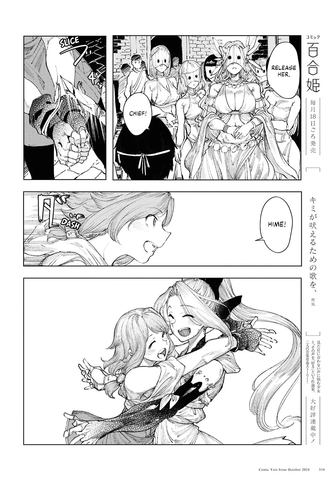 Garan No Hime - Vol.2 Chapter 13: To The North