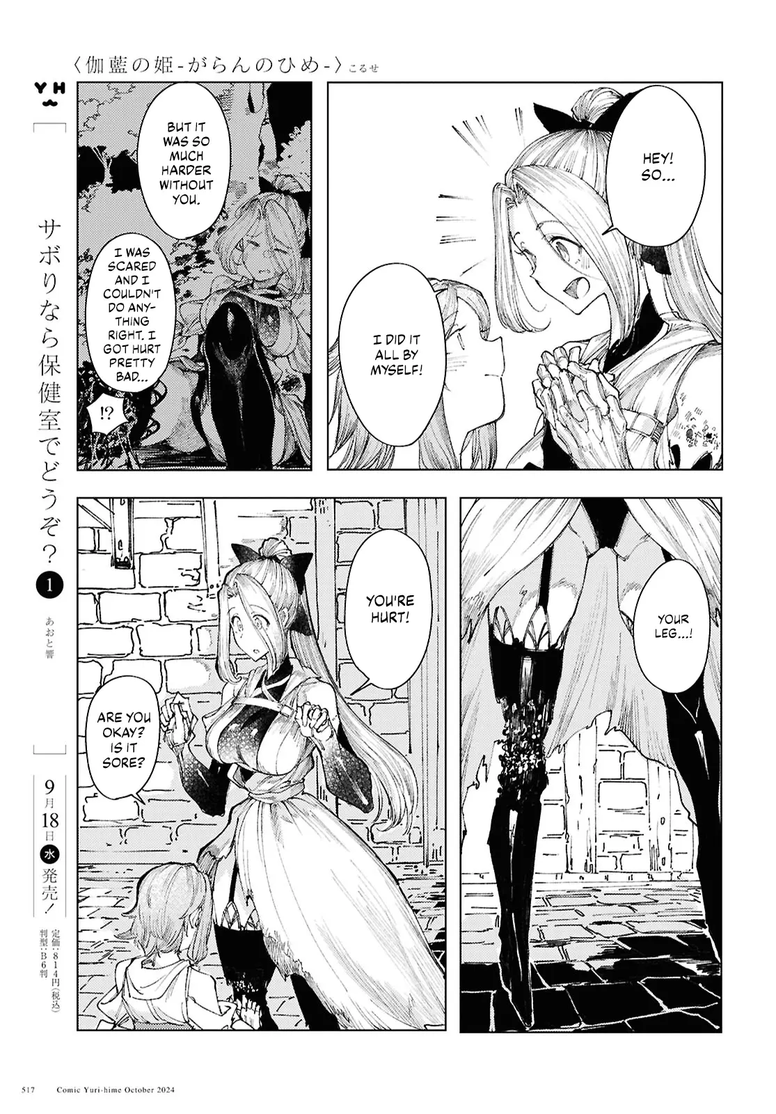 Garan No Hime - Vol.2 Chapter 13: To The North