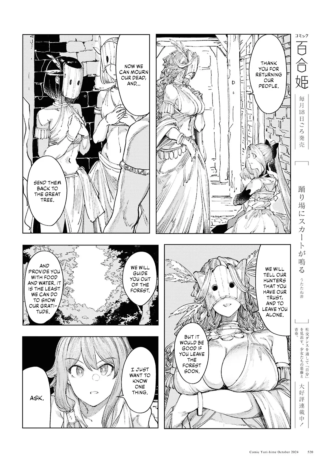 Garan No Hime - Vol.2 Chapter 13: To The North