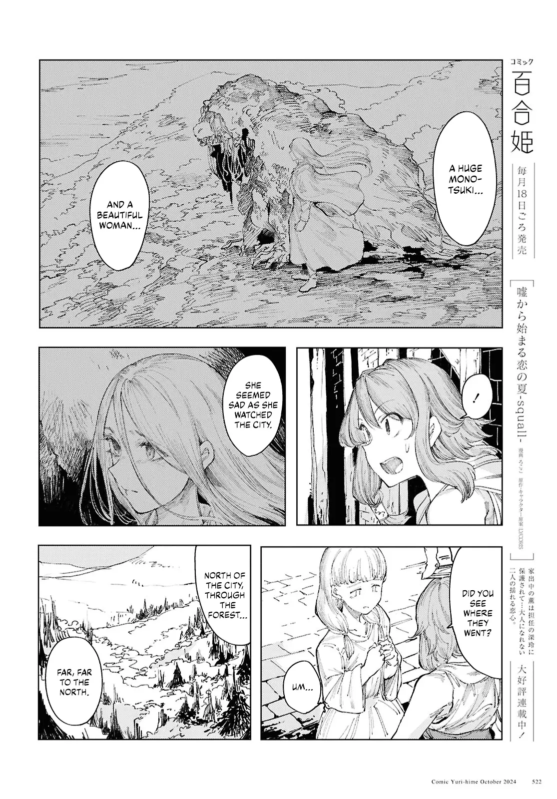 Garan No Hime - Vol.2 Chapter 13: To The North