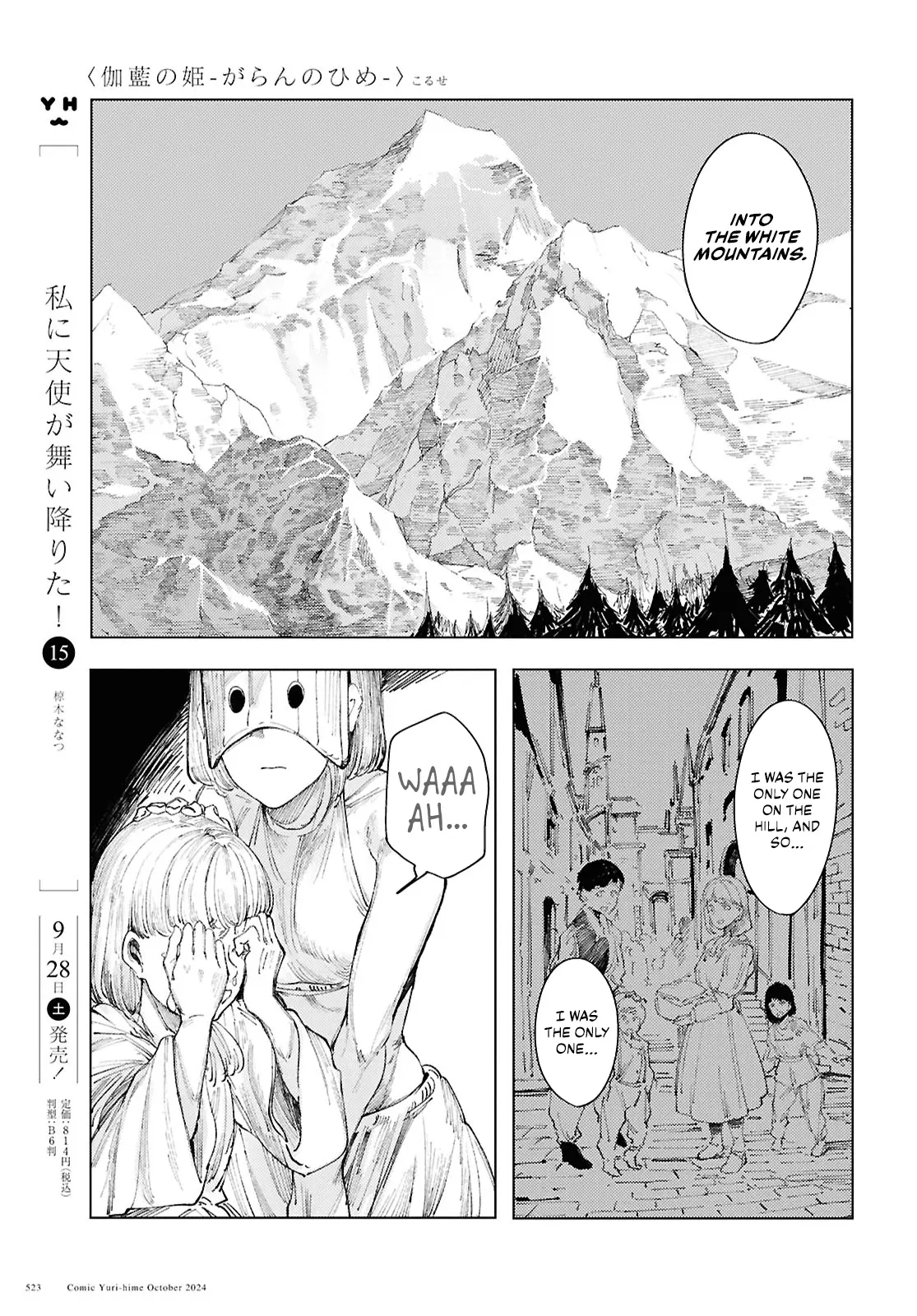 Garan No Hime - Vol.2 Chapter 13: To The North