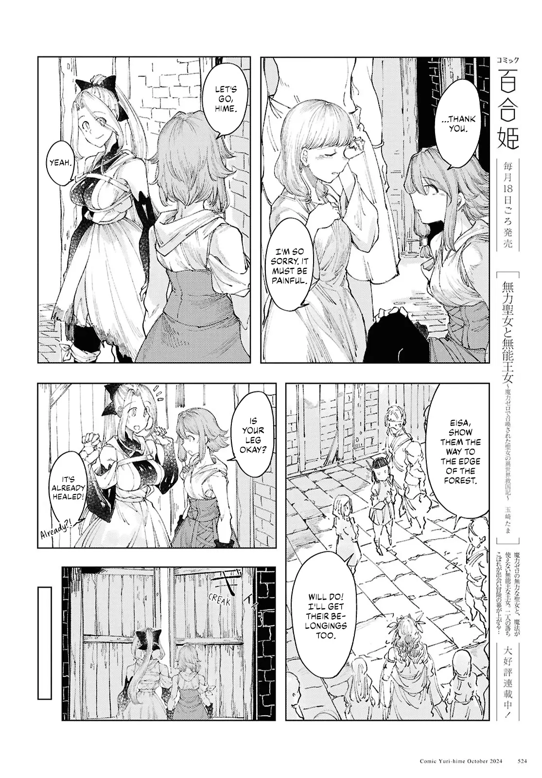 Garan No Hime - Vol.2 Chapter 13: To The North