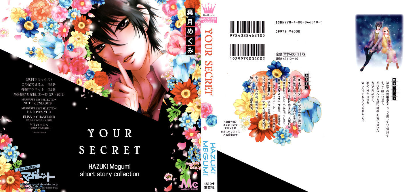 Kimi No Himitsu - Vol.1 Chapter 1 : Your Secret