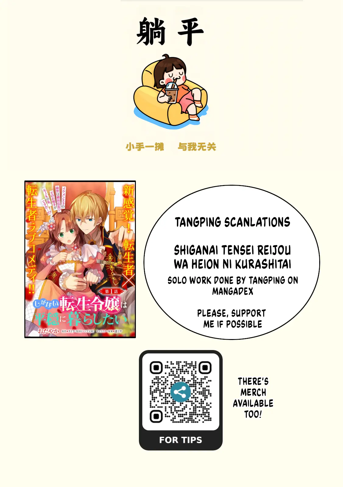 Shiganai Tensei Reijou Wa Heion Ni Kurashitai - Vol.1 Chapter 5