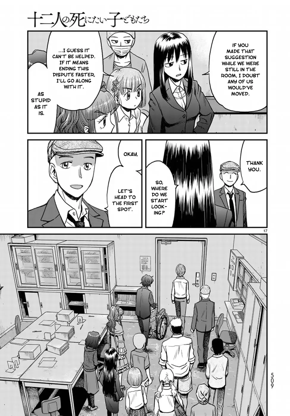 12 Suicidal Children - Vol.1 Chapter 4: Inspection