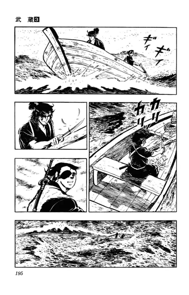 Musashi (Motomiya Hiroshi) - Vol.3 Chapter 9: Kojiro Defeated