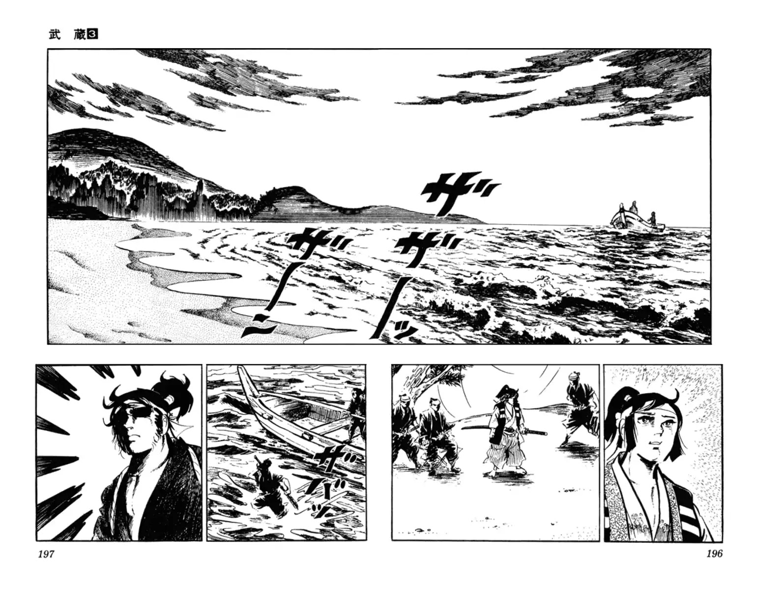 Musashi (Motomiya Hiroshi) - Vol.3 Chapter 9: Kojiro Defeated