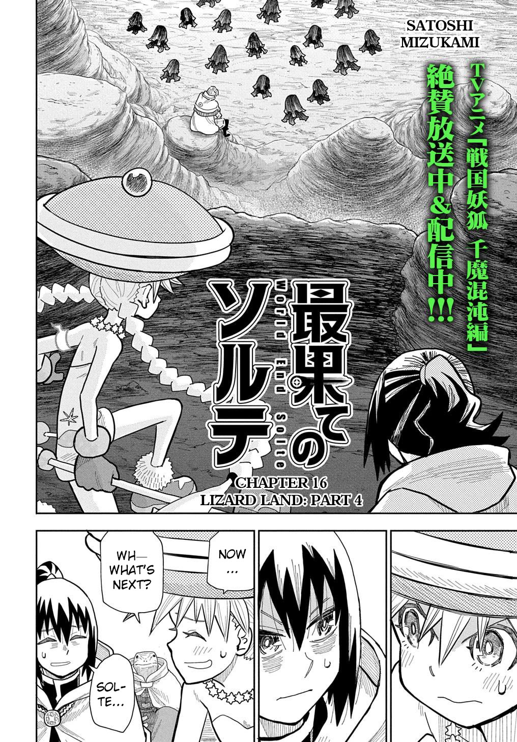 World End Solte - Chapter 16: Lizard Land: Part 4