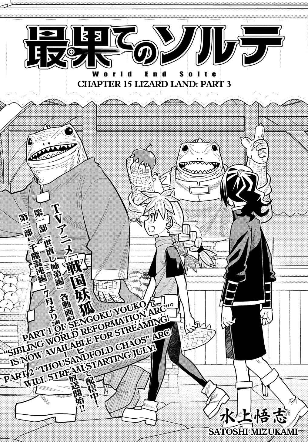 World End Solte - Chapter 15: Lizard Land: Part 3