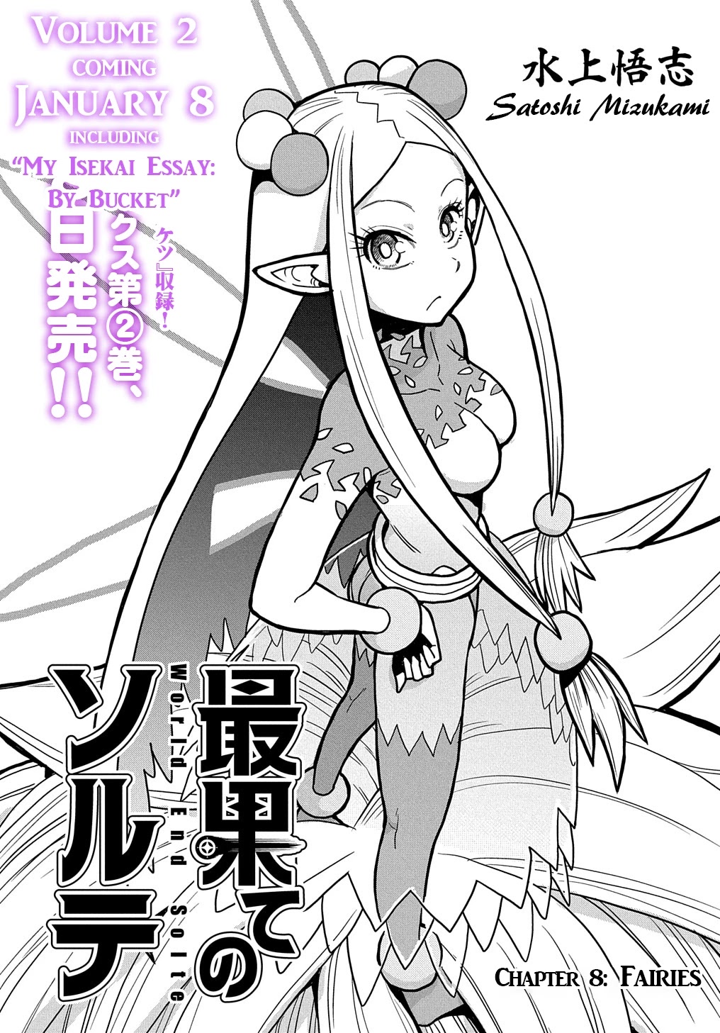 World End Solte - Chapter 8