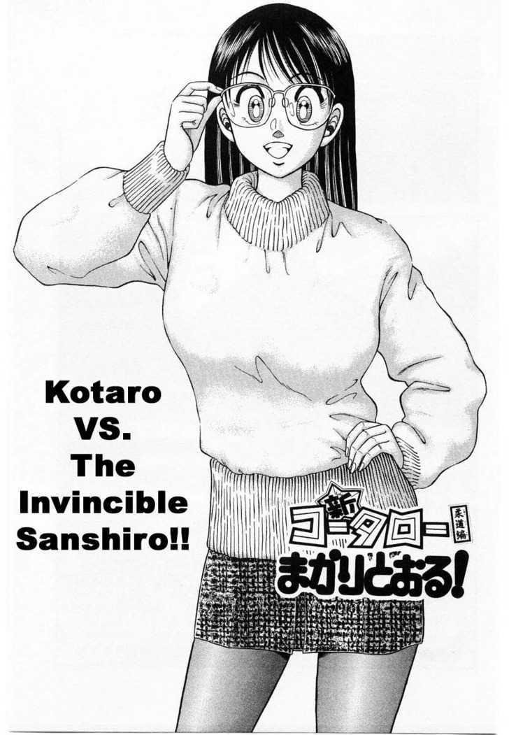 Shin Kotaro Makaritoru - Vol.12 Chapter 2 : Kotaro Vs. The Invincible Sanshiro!!