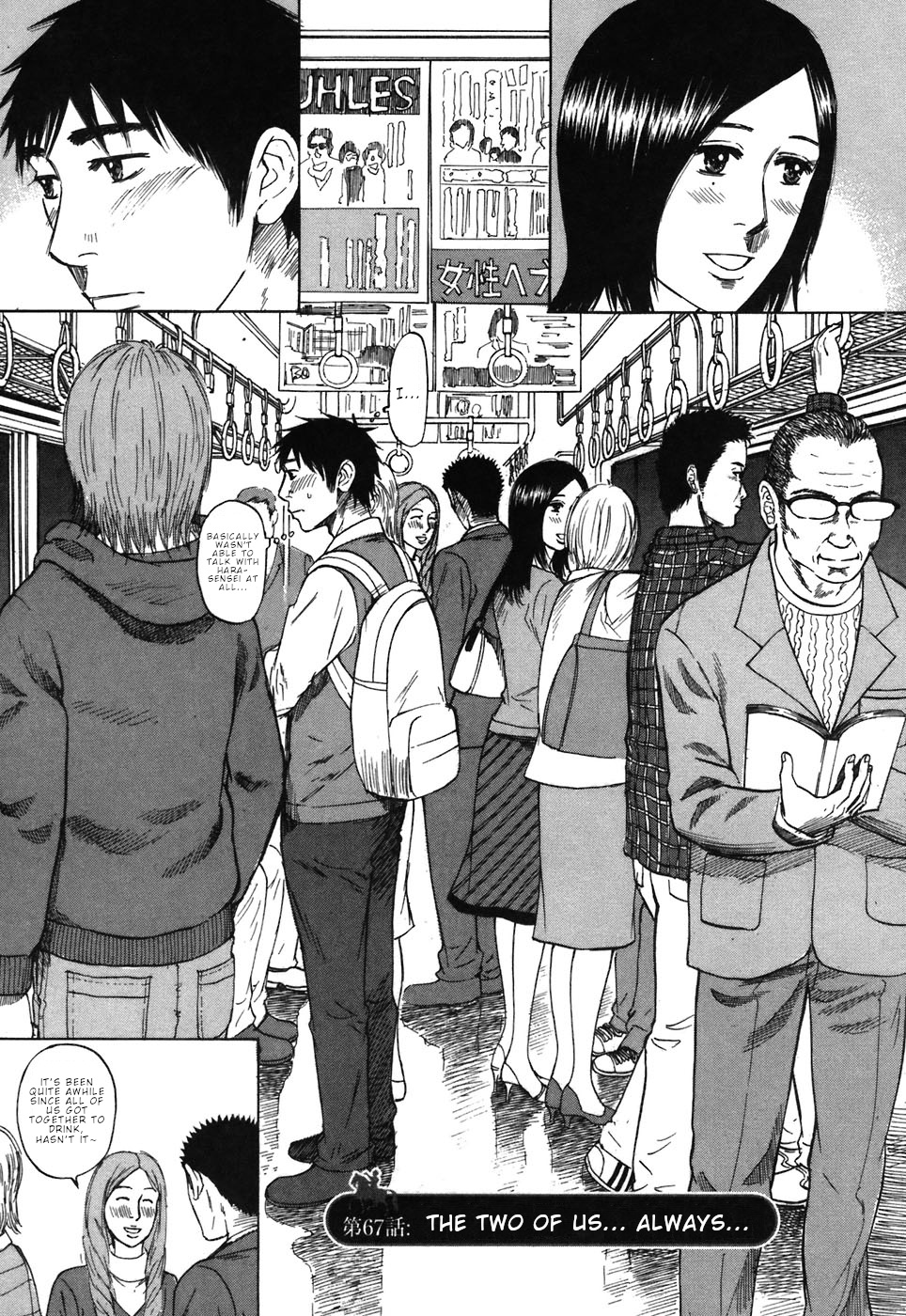 Hakuba No Oujisama - Vol.7 Chapter 67: The Two Of Us... Always...