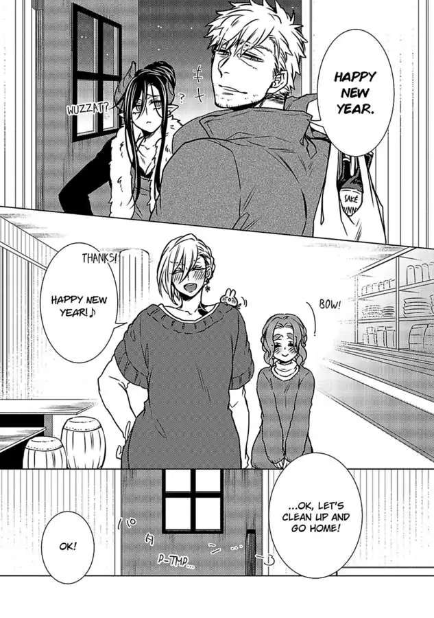 Tonari No Onee-San To Himitsu No - Chapter 18.5