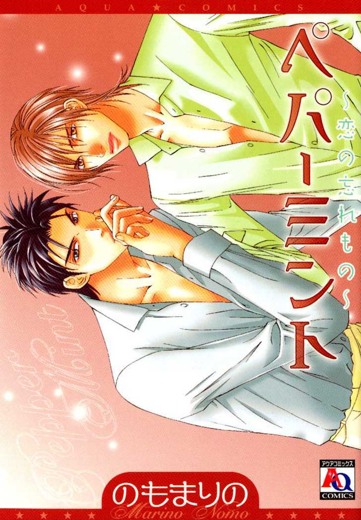 Peppermint - Koi No Wasuremono - Vol.1 Chapter 1 : Ch.1 & 2