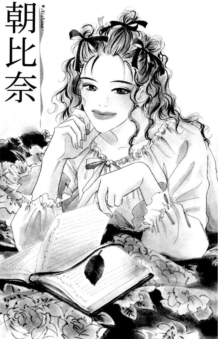 Yume Kara Samete Mo Koi Shiteru - Chapter 1 : Asahina