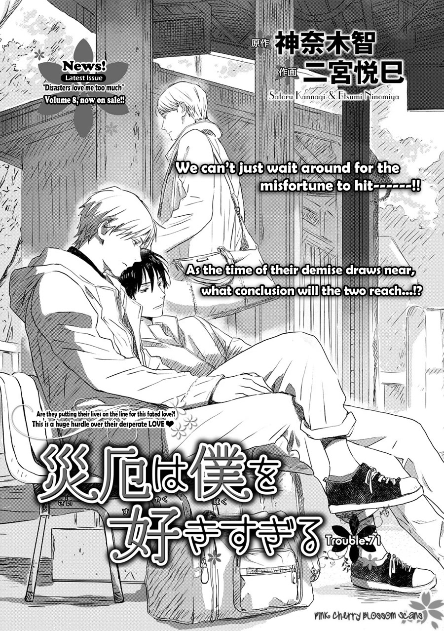 Saiyaku Wa Boku O Suki Sugiru - Chapter 71