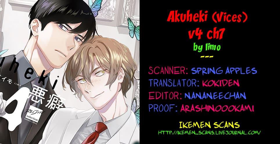 Akuheki - Vol.4  Chapter 23