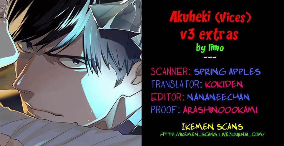 Akuheki - Vol.3 Chapter 16.5