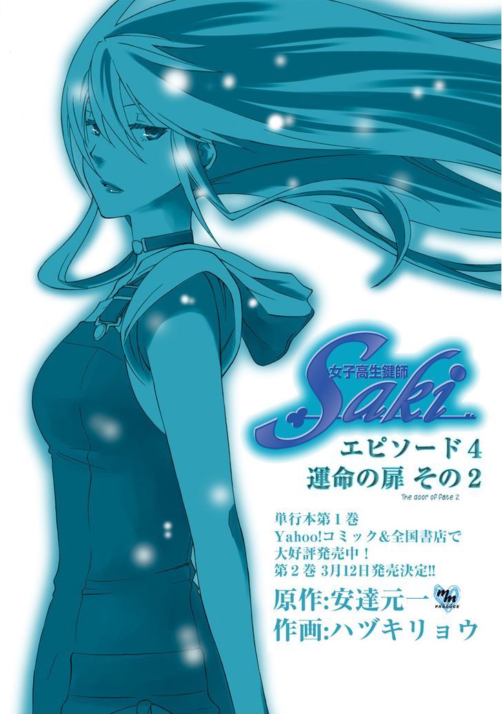 Joshikousei Kagishi Saki - Vol.2 Chapter 11 : The Door Of Fate 2