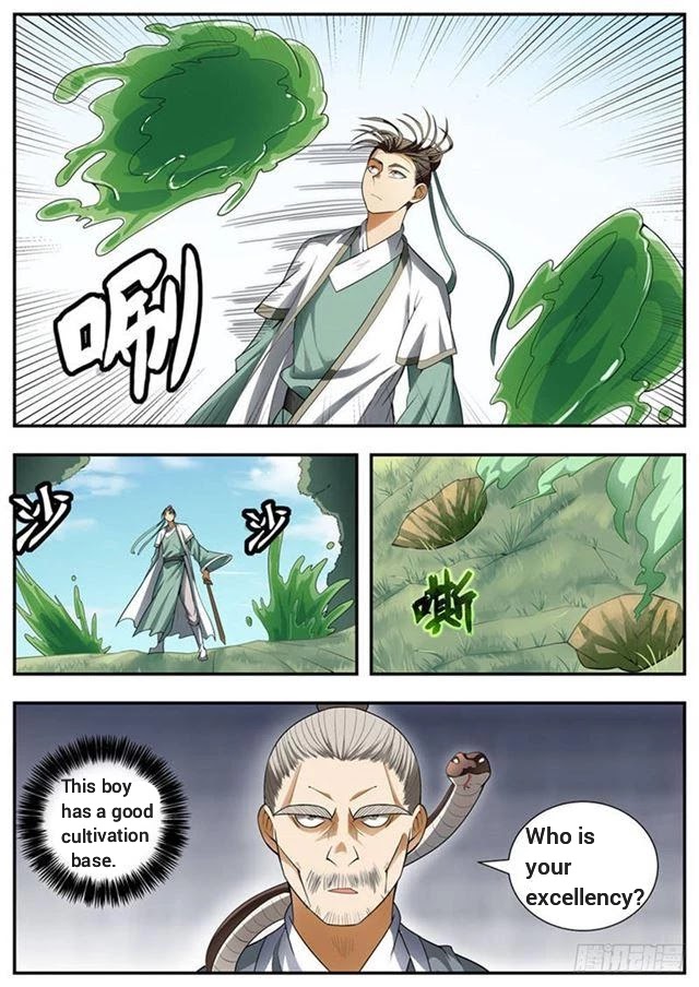 Wo Yu Feng Tian (Novel) - Chapter 94