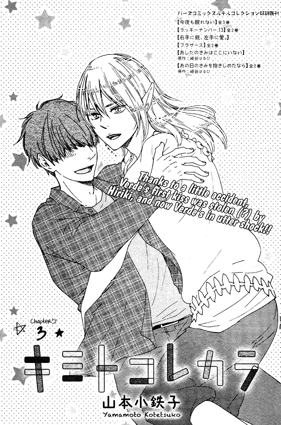 Kimi To Kore Kara - Vol.1 Chapter 3