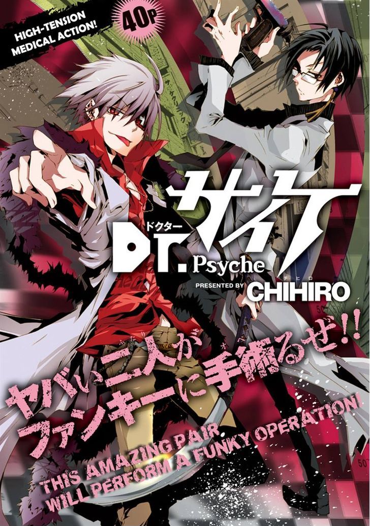 Dr. Psyche - Chapter 0