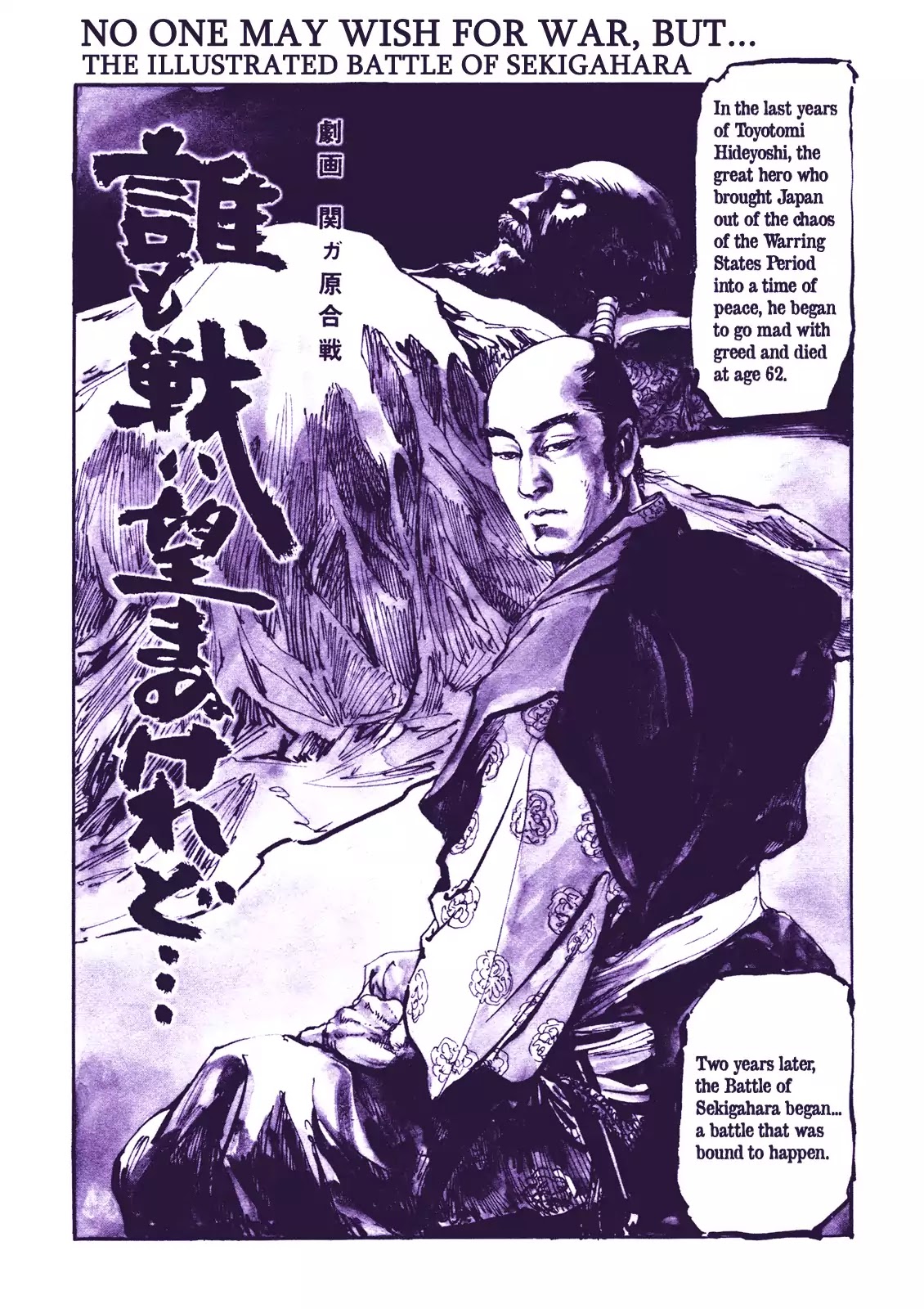 Soregashi Kojiki Ni Arazu - Chapter 6: No One May Wish For War, But...