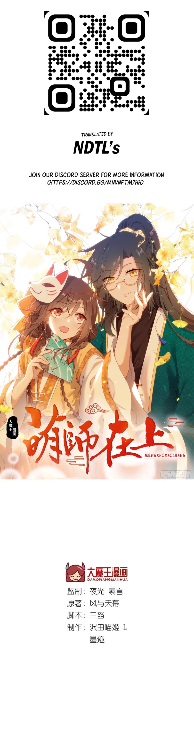 Meng Shi Zai Shang - Chapter 305